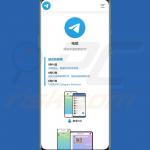 Fałszywa strona promująca strojanizowaną aplikację Telegram