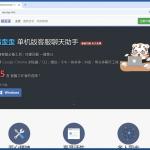 Fałszywa strona AtlasCross dystrybuująca malware 1