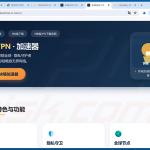 Fałszywa strona Kuaimiao VPN rozpowszechniająca MODBEACON RAT