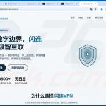 Fałszywa strona Lightning VPN rozpowszechniająca MODBEACON RAT