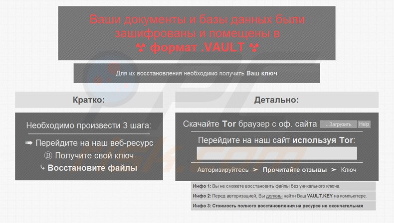 Vault decrypt instructions