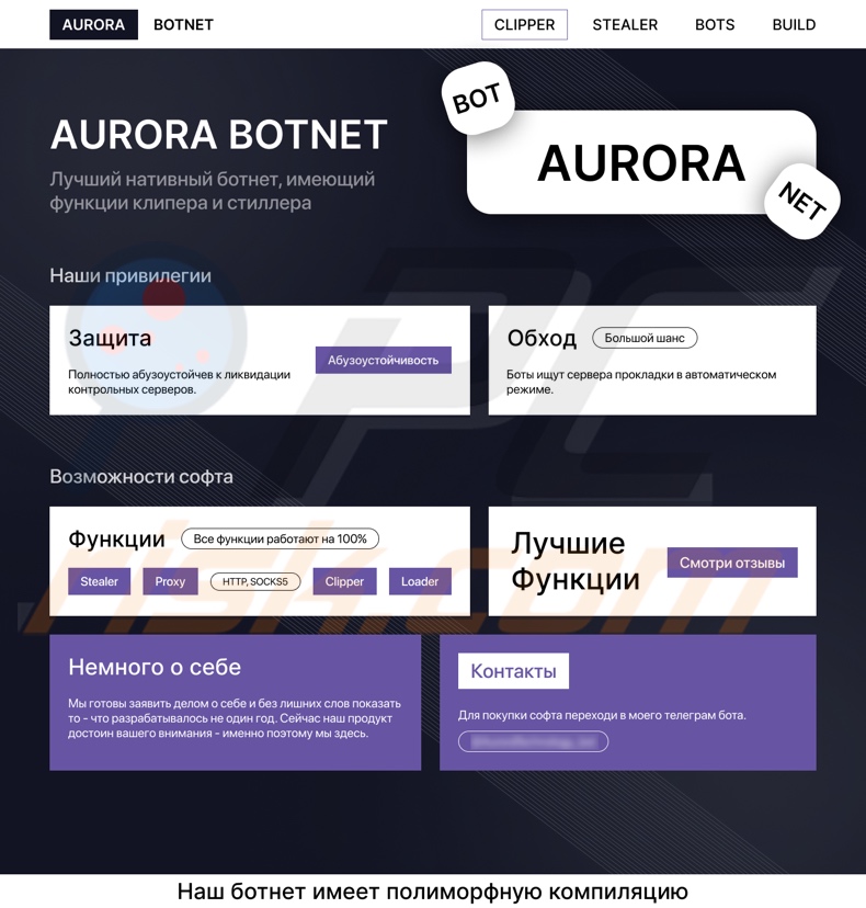 Malware Aurora