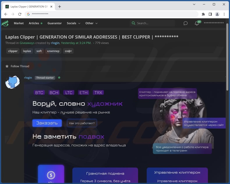 Malware laplas clipper promowane na forum hakerskim