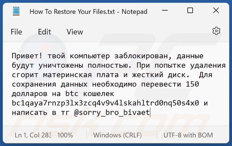 Notatka z żądaniem okupu ransomware Alice ransomware (How To Restore Your Files.txt)