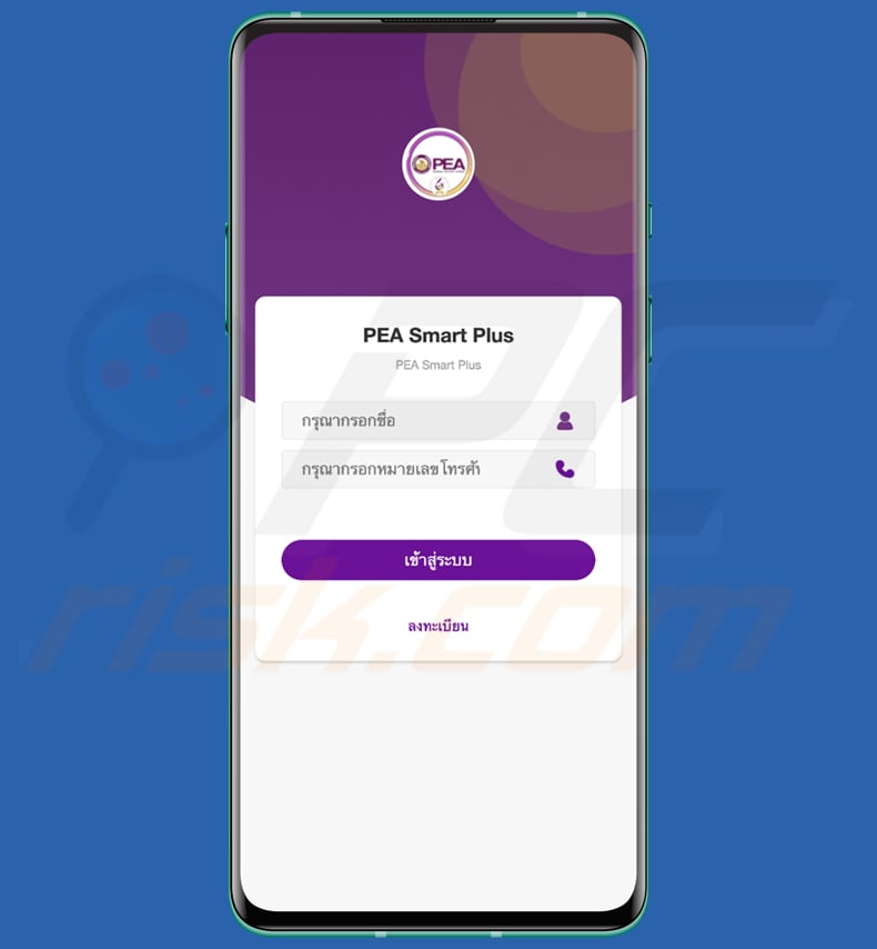 Malware MMRat udające aplikację PEA Smart Plus