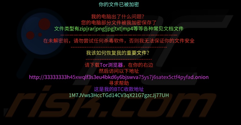 D0glun ransomware tapeta