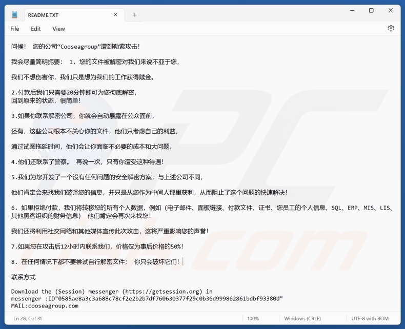 Cooseagroup ransomware żądanie okupu (README.TXT)