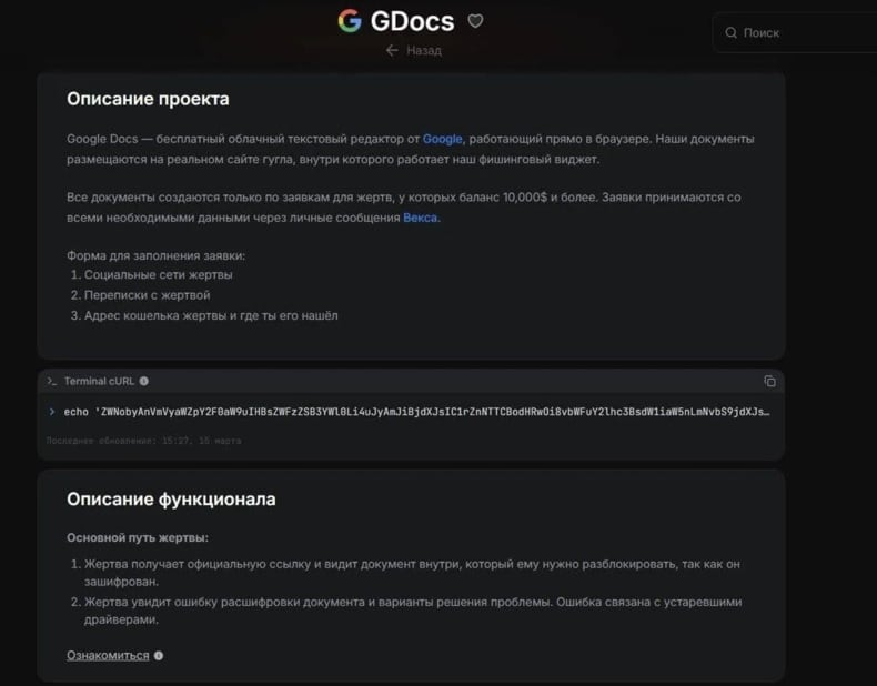 Formularz przesyłania panelu partnerskiego malware notnullOSX (źródło: @g0njxa):