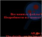 Ransomware Crypted000007