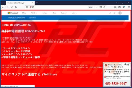 ERROR #DW6BD36 POP-UP Oszustwo
